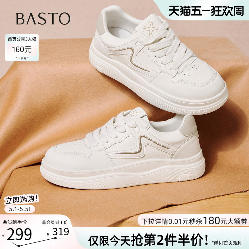 百思图2026夏季商场新款厚底小白鞋舒适轻便运动女休闲鞋D3762AM6
