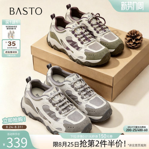 时尚潮流简约舒适