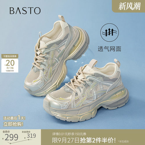 时尚潮流简约舒适