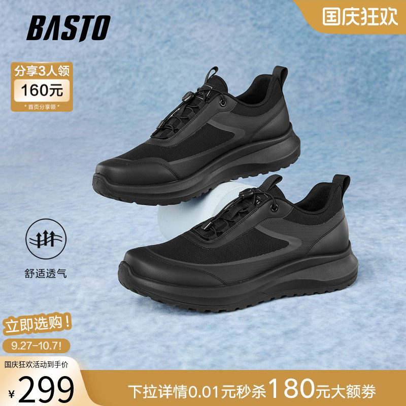 时尚潮流简约舒适
