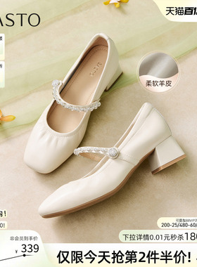 百思图26夏商场新款法式粗跟白色芭蕾玛丽珍鞋皮鞋女单鞋C1657AQ6