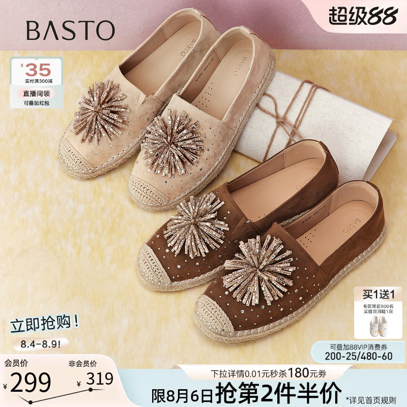 百思图2026秋季新款草编烟花渔夫鞋厚底一脚蹬休闲女单鞋B1200CA6