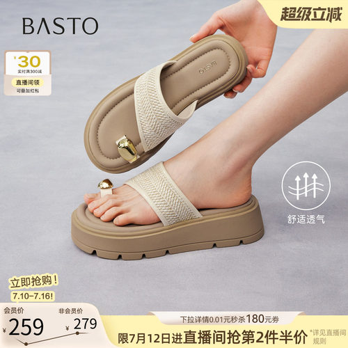 百思图夏季厚底增高女一字拖