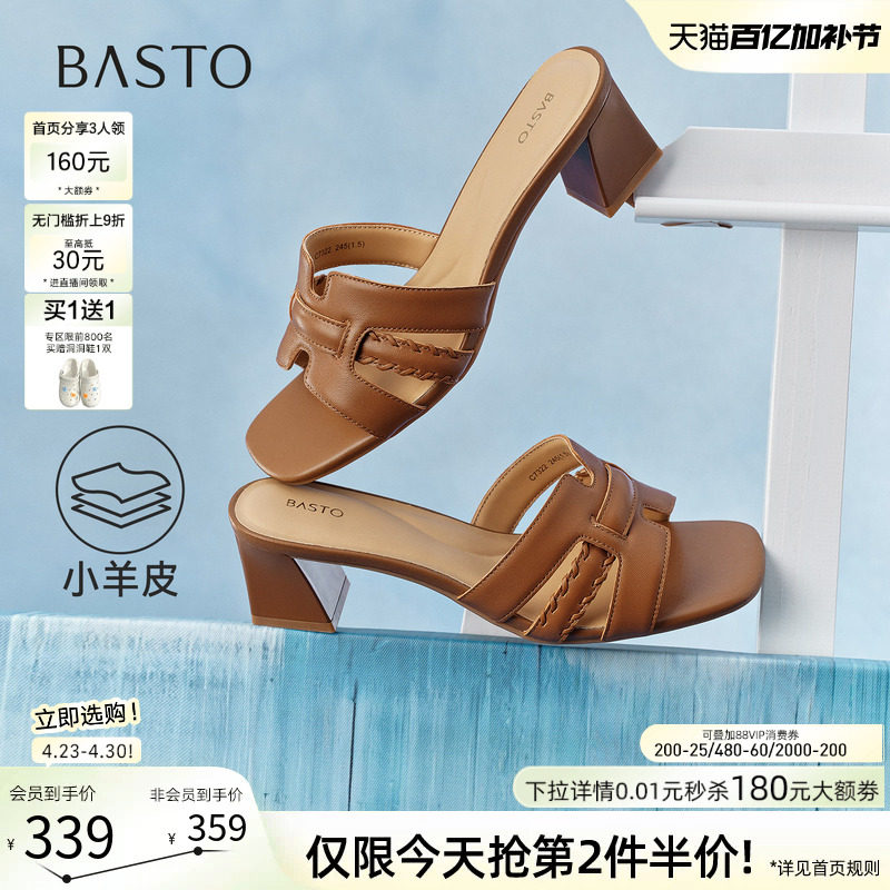 百思图2026夏季商场新款粗高跟羊皮一字拖外穿女凉拖鞋C7322BT6