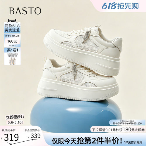 百思图2026夏季透气小白鞋女