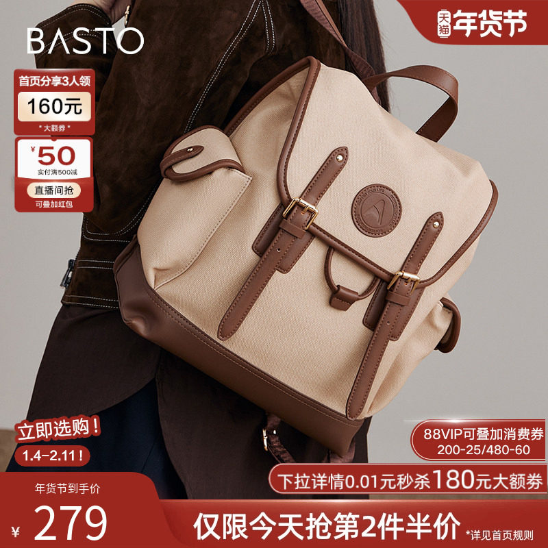 百思图商场同款时尚大容量书包通勤旅行双肩背包大学生女X2792DX2,箱包皮具/热销女包/男包,双肩背包,淘宝优惠券,粉丝福利购,淘宝优惠卷