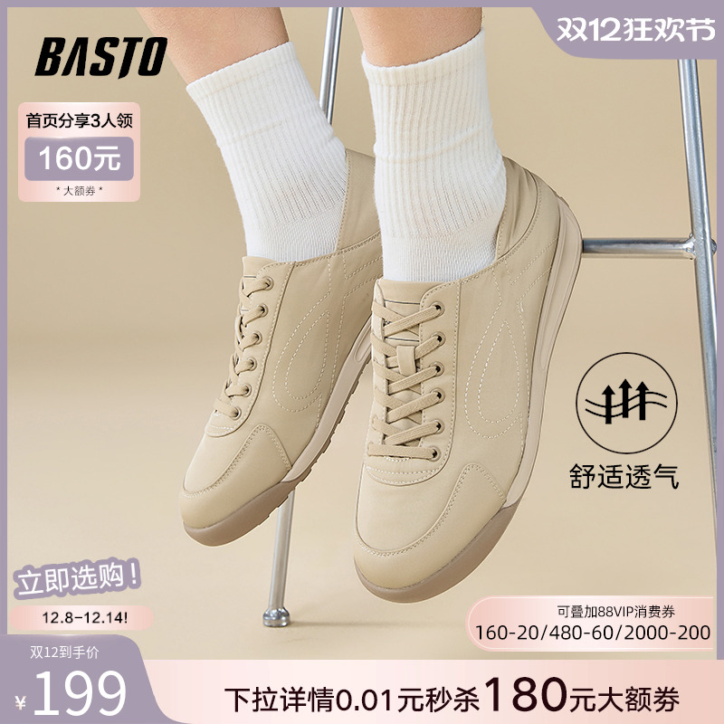 时尚潮流简约舒适