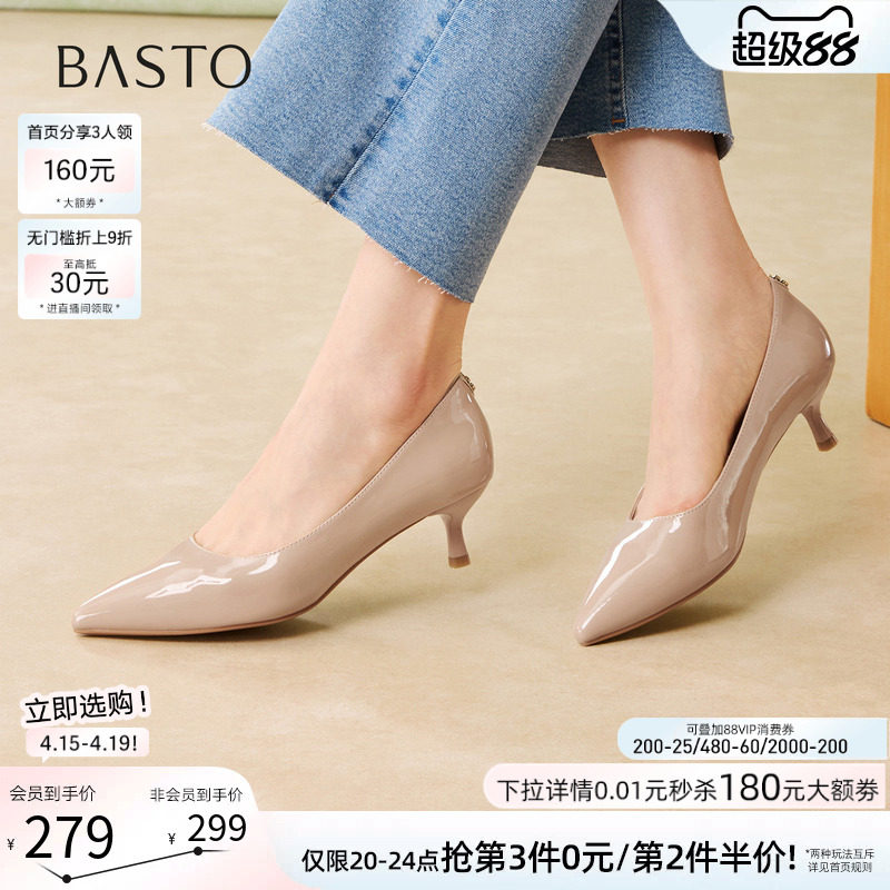 百思图2026春季新款通勤尖头裸色高跟鞋工作鞋女浅口单鞋W1071AQ6