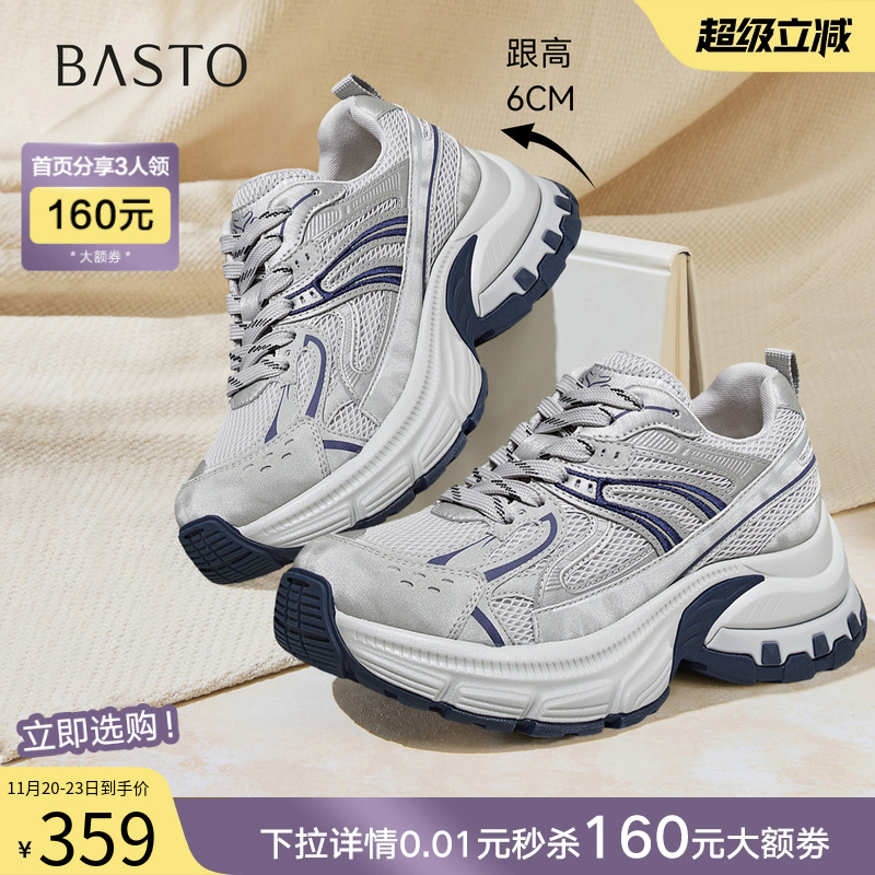 时尚潮流简约舒适