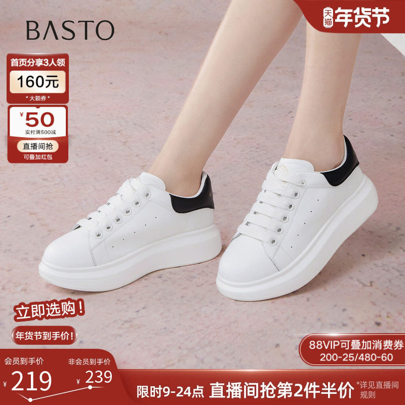 百思图2025秋季新款厚底小白鞋松糕鞋百搭女运动休闲鞋D5859CM5