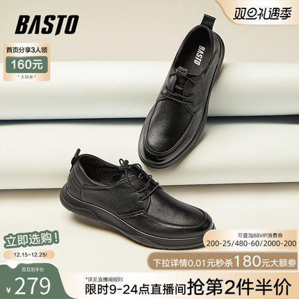 百思图秋冬加绒通勤增高休闲皮鞋男士商务正装真皮鞋婚鞋68B12CM3