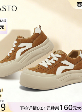 百思图2026春季商场新款真皮轻便厚底板鞋休闲运动鞋女鞋D3990AM6