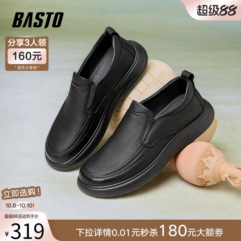 时尚潮流简约舒适