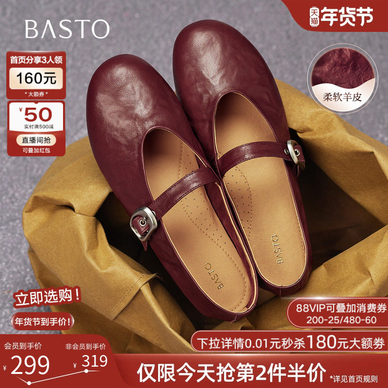 百思图25秋新款超软羊皮玛丽珍鞋红色平底浅口女芭蕾单鞋CX971CQ5,女鞋,玛丽珍鞋,淘宝优惠券,粉丝福利购,淘宝优惠卷