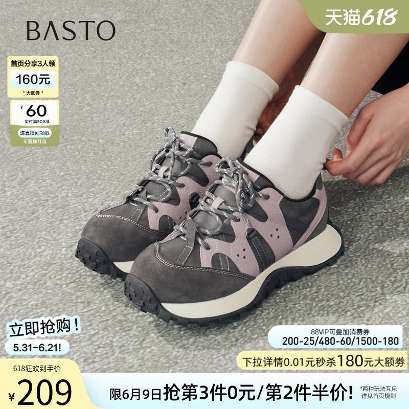 百思图26春商场新款厚底阿甘鞋德训鞋跑步鞋运动女休闲鞋D3796AM6