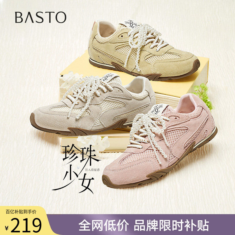 【珍珠少女】百思图夏新款网面透气德训鞋女运动休闲鞋A1202BM5