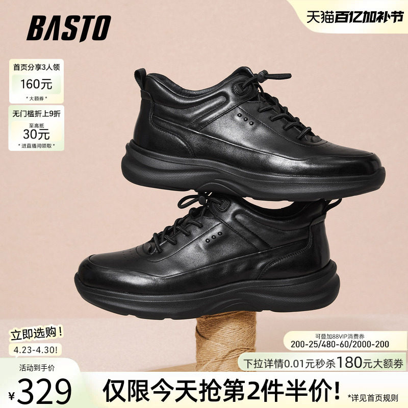 百思图冬季商场新款加绒保暖户外跑步鞋男休闲运动鞋73326DD5