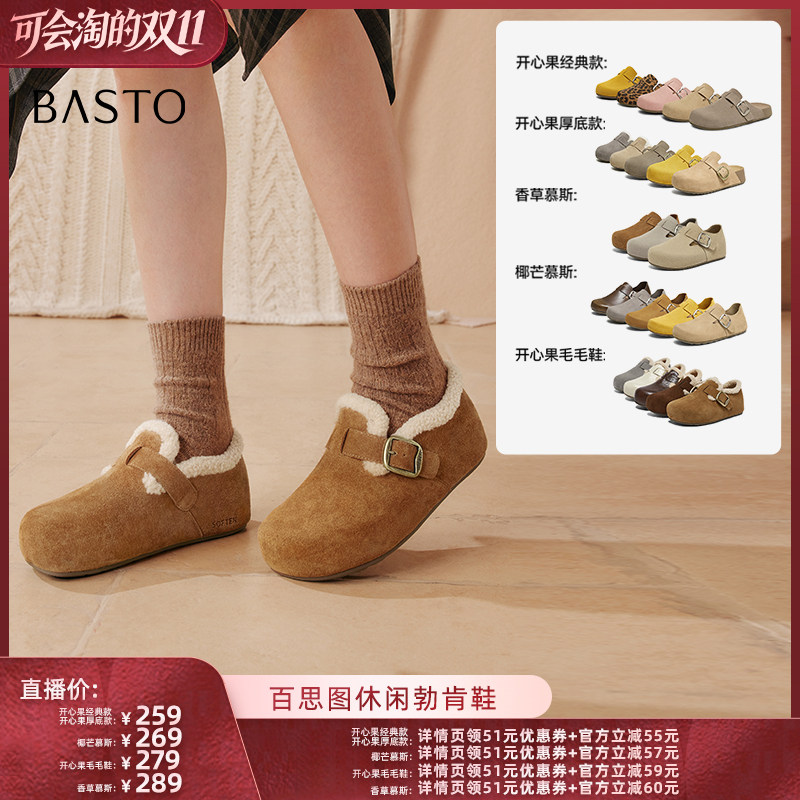 百思图时尚复古户外休闲勃肯鞋厚底女拖鞋B8761BH5Z