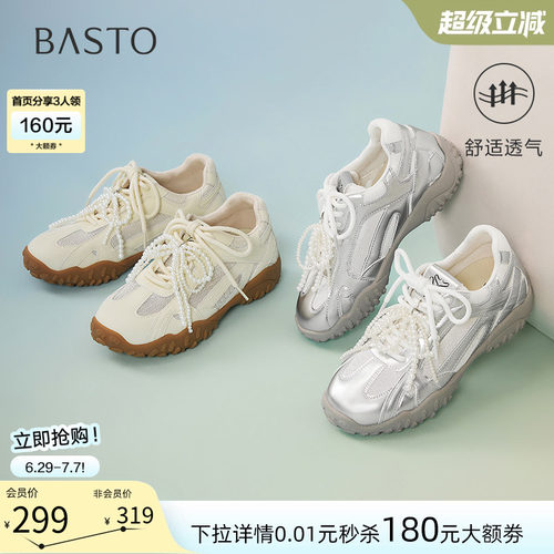 时尚潮流简约舒适