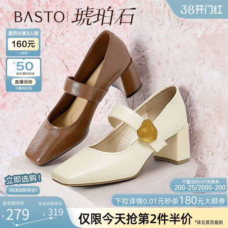【琥珀石】百思图春季新款法式玛丽珍鞋粗跟女单鞋M1509AQ5