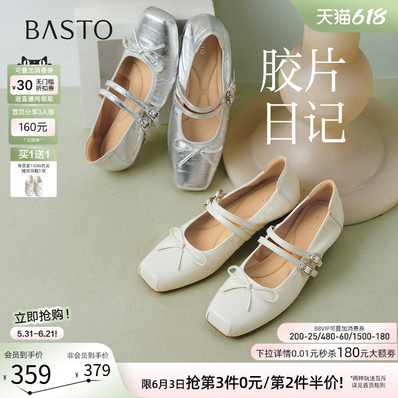 【胶片日记】百思图26秋商场新款真皮玛丽珍芭蕾鞋女单鞋UZT08CQ6