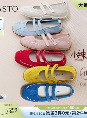 【小辣椒】百思图春秋新款芭蕾玛丽珍鞋德训鞋浅口女单鞋D3222CQ5