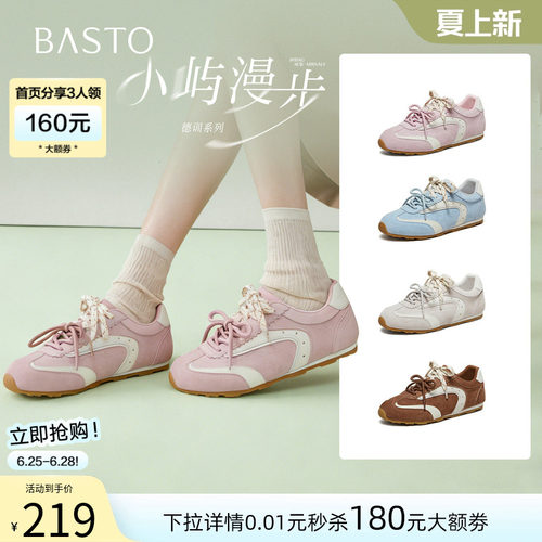 百思图春季新款真皮内增高德训鞋