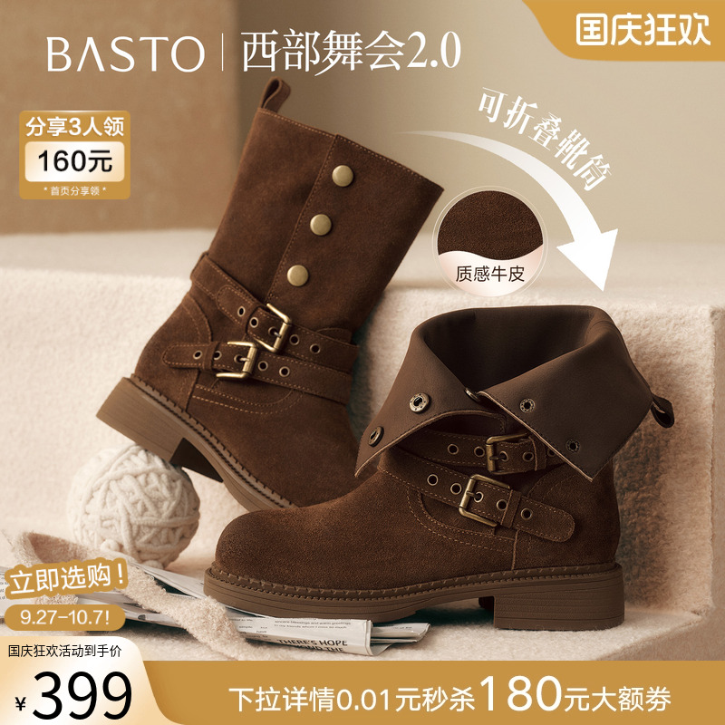 百思图2025冬季新款真皮扣带堆堆靴复古西部靴粗跟女短靴W6888DZ5