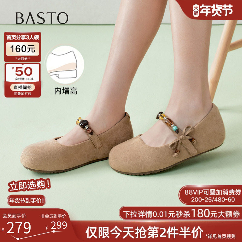 百思图2026春季新款舒适玛丽珍鞋一脚蹬平底浅口女单鞋D3758AQ6,女鞋,玛丽珍鞋,淘宝优惠券,粉丝福利购,淘宝优惠卷