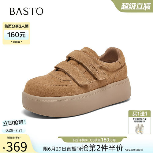 时尚潮流简约舒适
