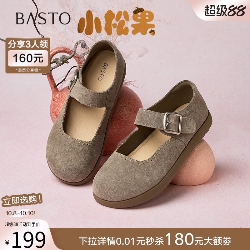 【小松果】百思图25春商场新款牛皮勃肯鞋懒人平底女单鞋BG268AQ5