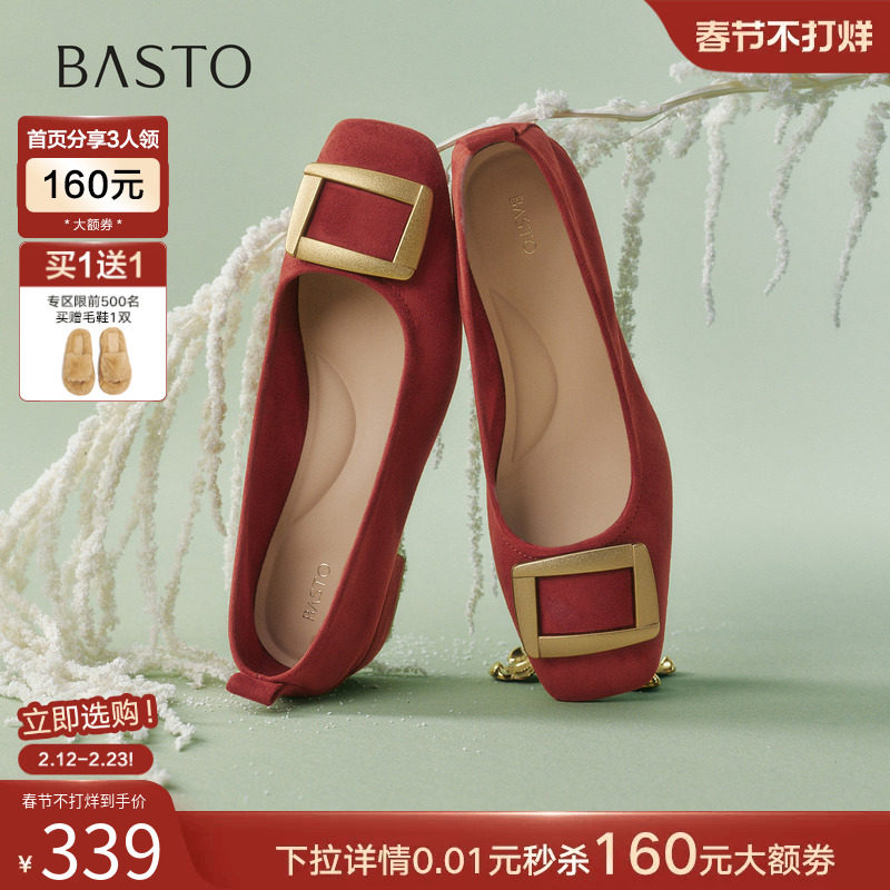 百思图通勤粗跟方扣浅口单鞋券后339元