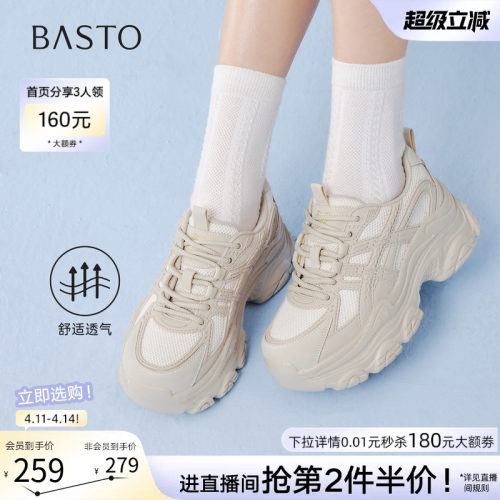 百思图春季厚底网面透气老爹鞋