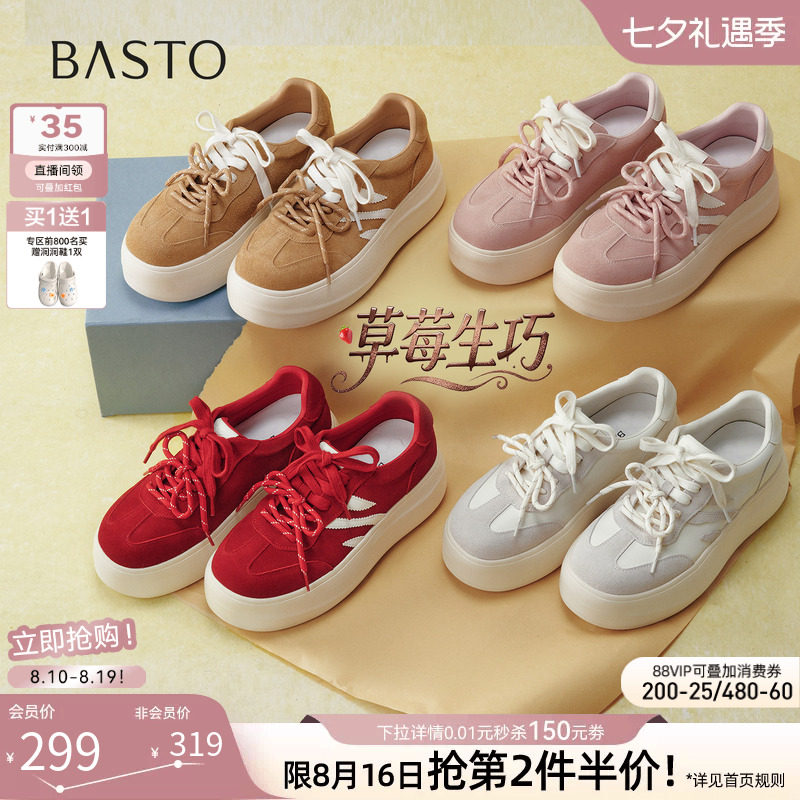 【草莓生巧】百思图26秋新款松糕厚底粉色板鞋小白鞋运动女休闲鞋