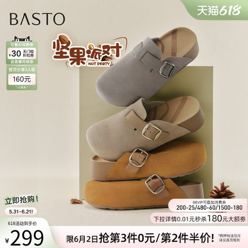 百思图夏季新款商场同款女拖鞋