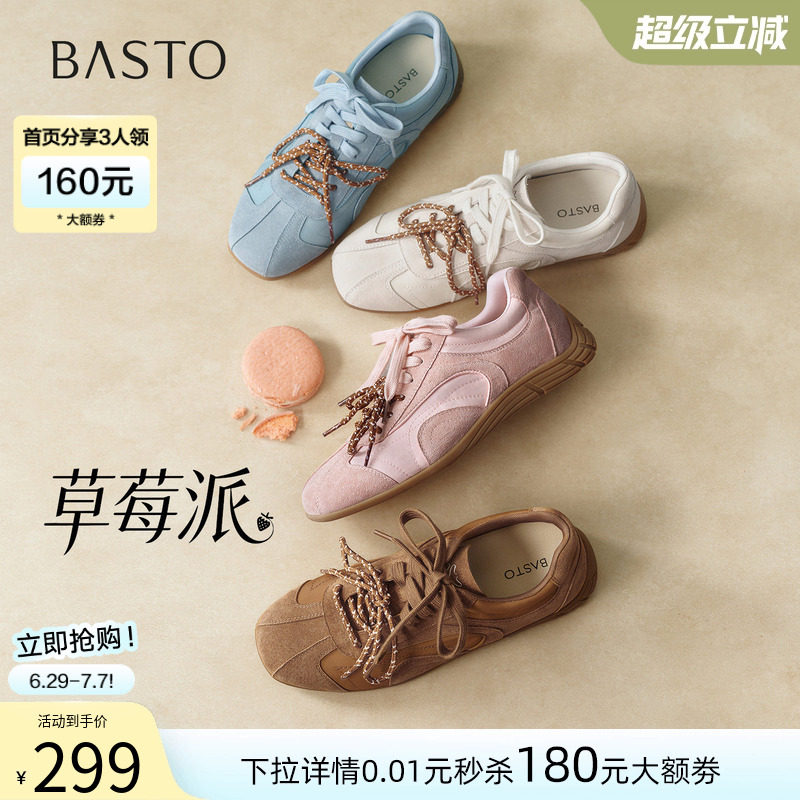 【草莓派】百思图26夏新款真皮粉色德训鞋芭蕾运动休闲鞋板鞋女鞋