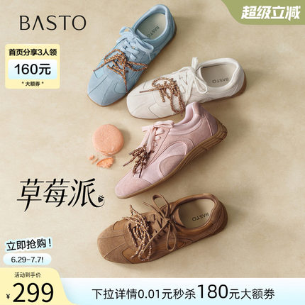 【草莓派】百思图26夏新款真皮粉色德训鞋芭蕾运动休闲鞋板鞋女鞋