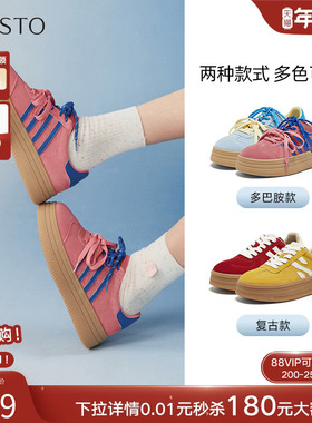 百思图2025春新款拼色厚底德训鞋运动休闲鞋多巴胺女鞋I7715AM5Z