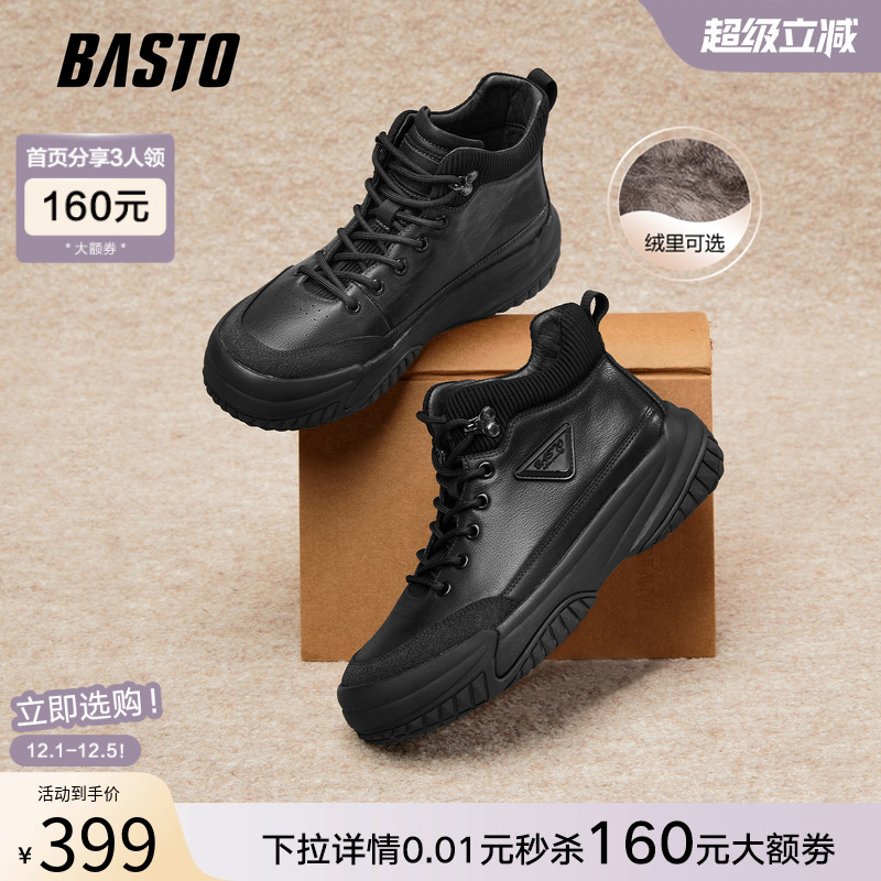 时尚潮流简约舒适