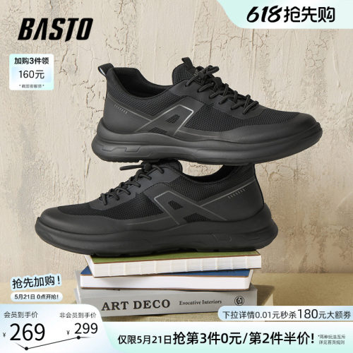 百思图时尚厚底男跑步鞋