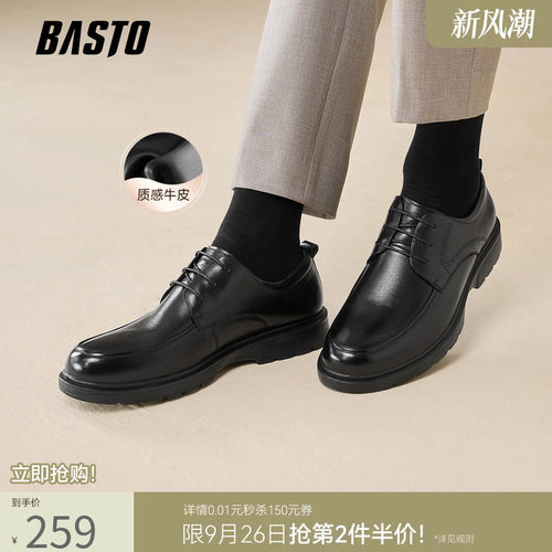 百思图新款男士真皮休闲皮鞋