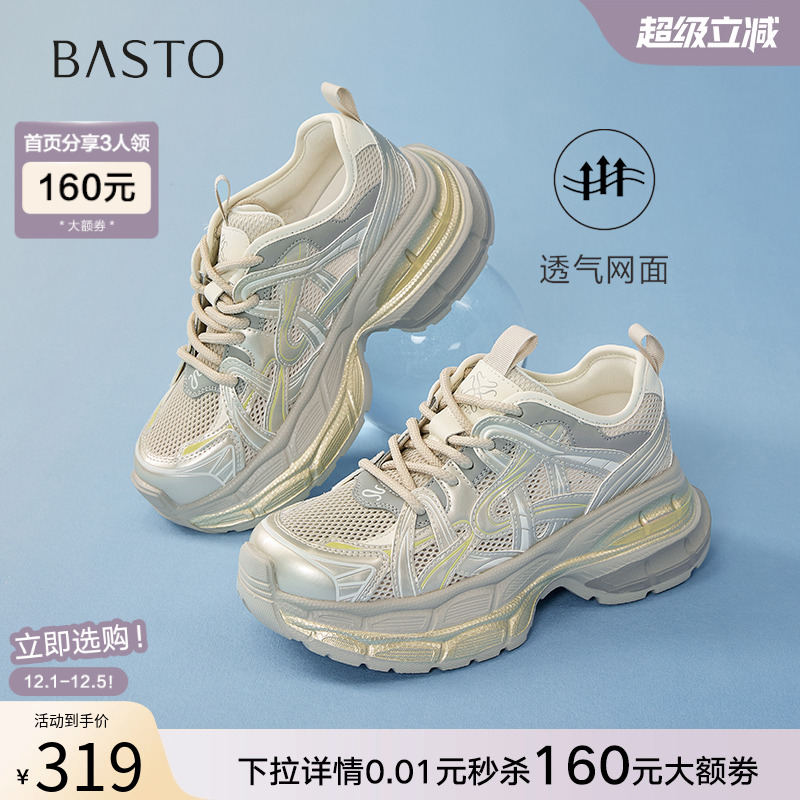 时尚潮流简约舒适