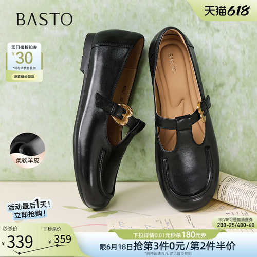 百思图春季T字通勤玛丽珍鞋