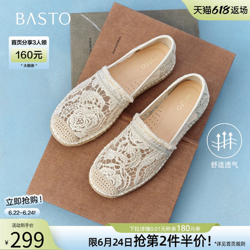 百思图夏季草编蕾丝一脚蹬渔夫鞋