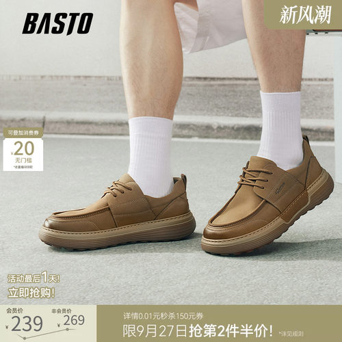 百思图新款男士增高皮鞋