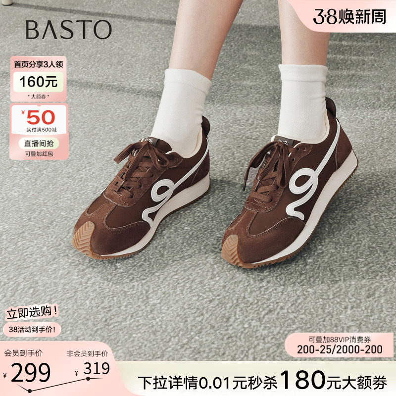 百思图26春商场新款真皮厚底增高阿甘鞋女运动休闲德训鞋SAA01AM6