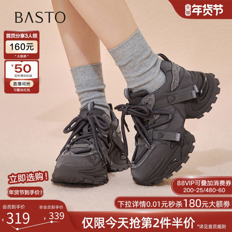 百思图2026春季新款透气厚底增高银色老爹鞋运动女休闲鞋G6615AM6,女鞋,老爹鞋,淘宝优惠券,粉丝福利购,淘宝优惠卷