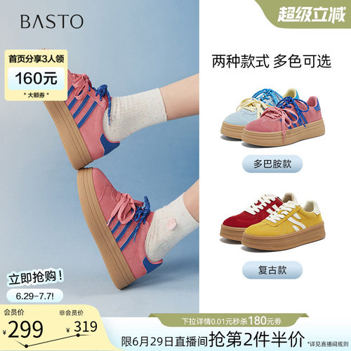 时尚潮流简约舒适