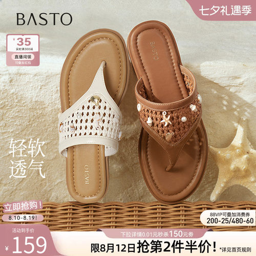 百思图2026夏季新款时尚编织人字拖休闲外穿平底女拖鞋W5632BT6 - 封面