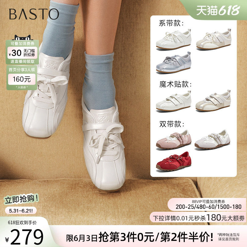 百思图2026夏季新款时尚芭蕾德训鞋女单鞋运动休闲鞋A6923BQ6Z